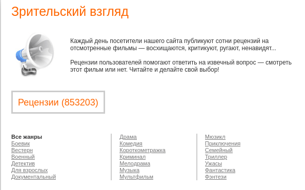 «Кинопоиск» объяснил подход ввести четырёхнедельный мораторий на отзывы к новым фильмам защитой от ИИ