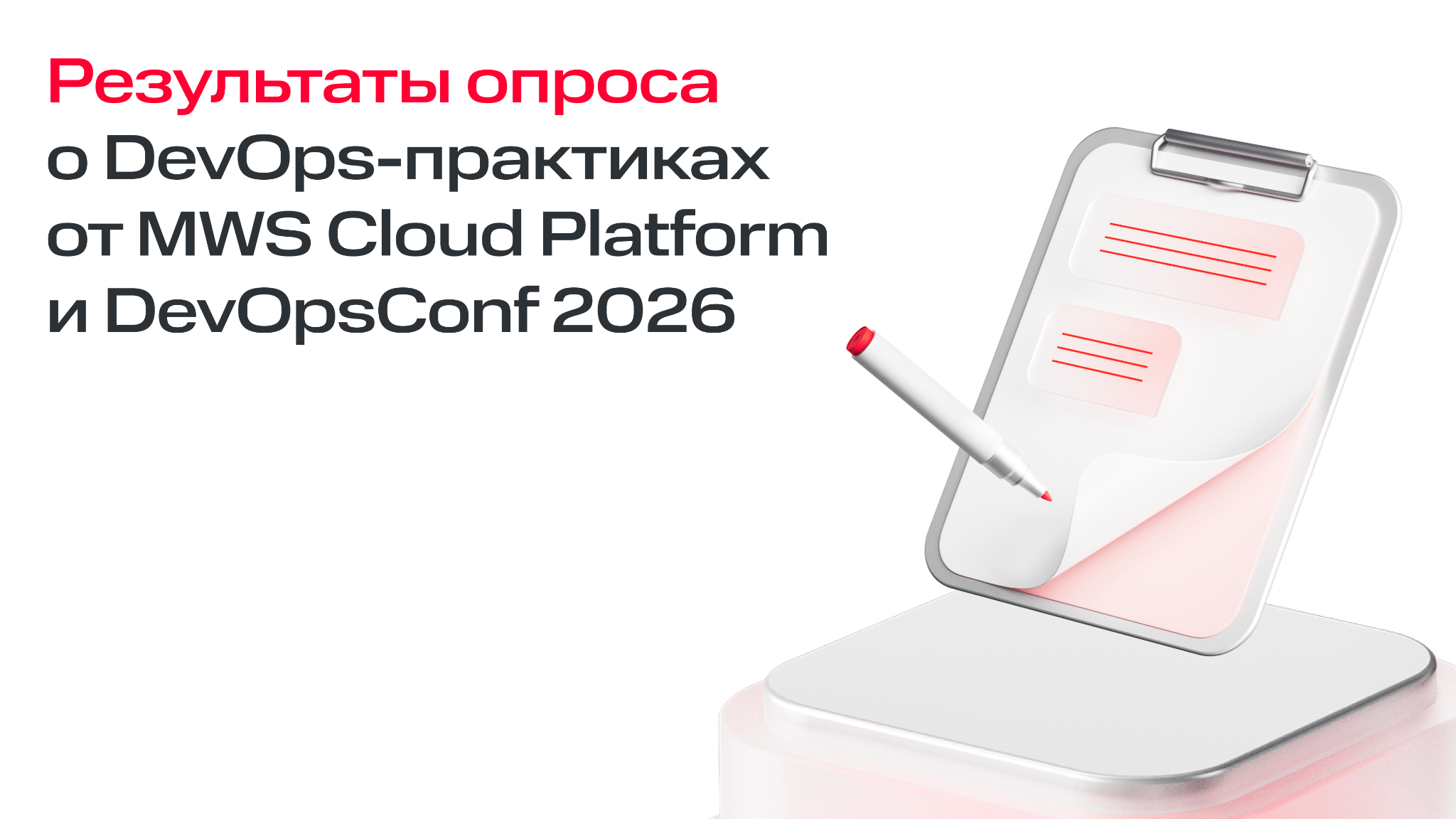 Kubectl, ручной доступ и секреты без шифрования: чем живёт российский DevOps в 2026