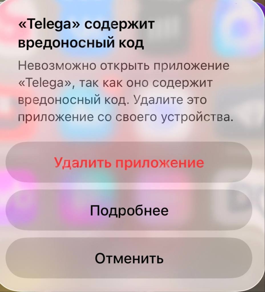 Apple начала помечать как вредоносный исходник альтернативный заказчик Telegram под названием Telega