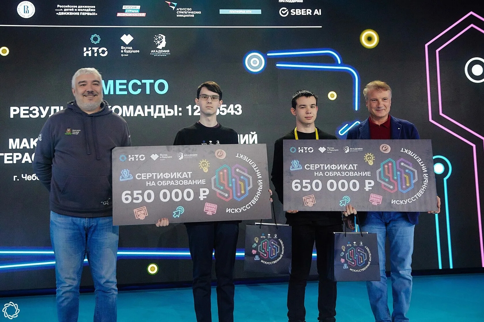 В Москве завершилась Национальная технологическая олимпиада по искусственному интеллекту