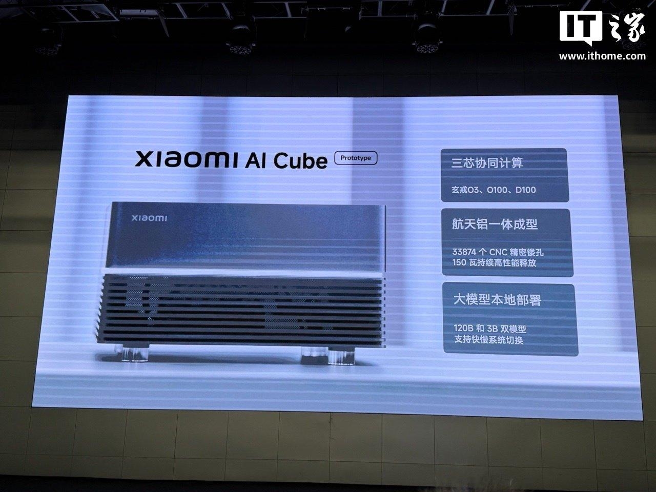 Xiaomi показала компактный AI-компьютер на собственных чипах
