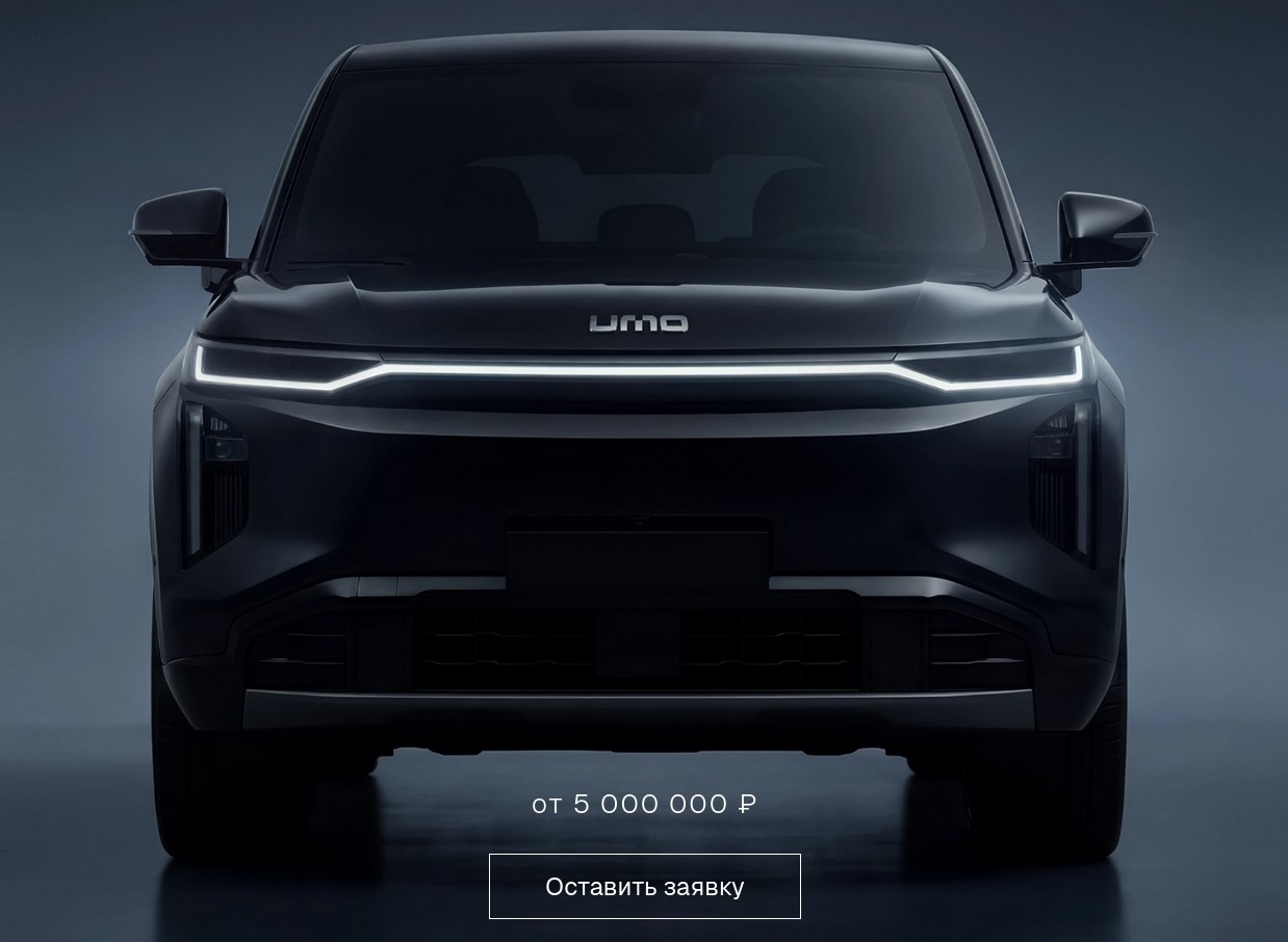 Раскрыта цена на свежий автомобиль UMO 8 (доработанный GAC S7)