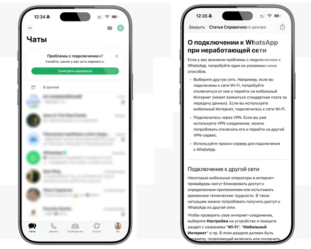 «КИсходник Дурова»: WhatsApp стартовал рекомендовать российским пользователям задействовать VPN для обхода блокировок