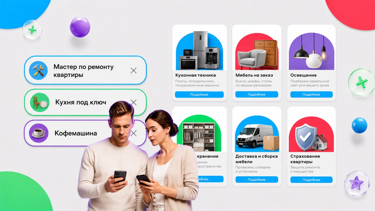 Как превратить поисковые запросы в новых клиентов: в Авито Рекламе появился таргетинг по ключевым словам