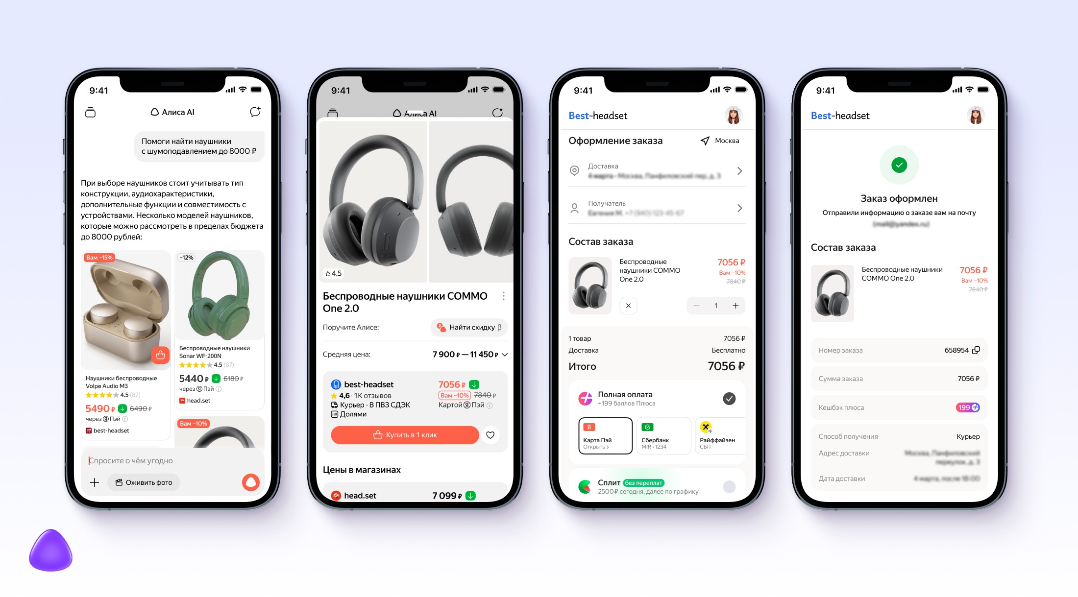 “Яндекс” разработал стандарт для покупок в нейросетях: Yandex Commerce Protocol