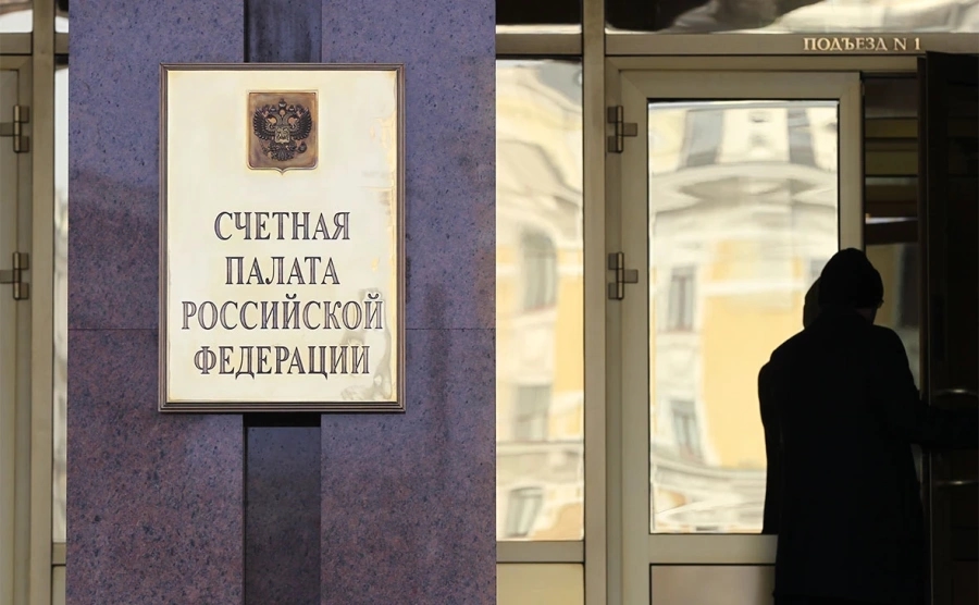 Счётная палата предложила изменить правила госзакупок софта из-за разброса цен