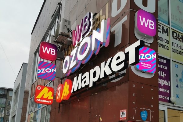 В России обсуждают правила комиссий и скидок на маркетплейсах