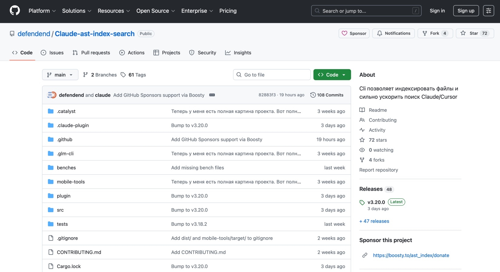 Claude Code «научили» искать по коду в 260 раз быстрее — с помощью индексатора на Rust