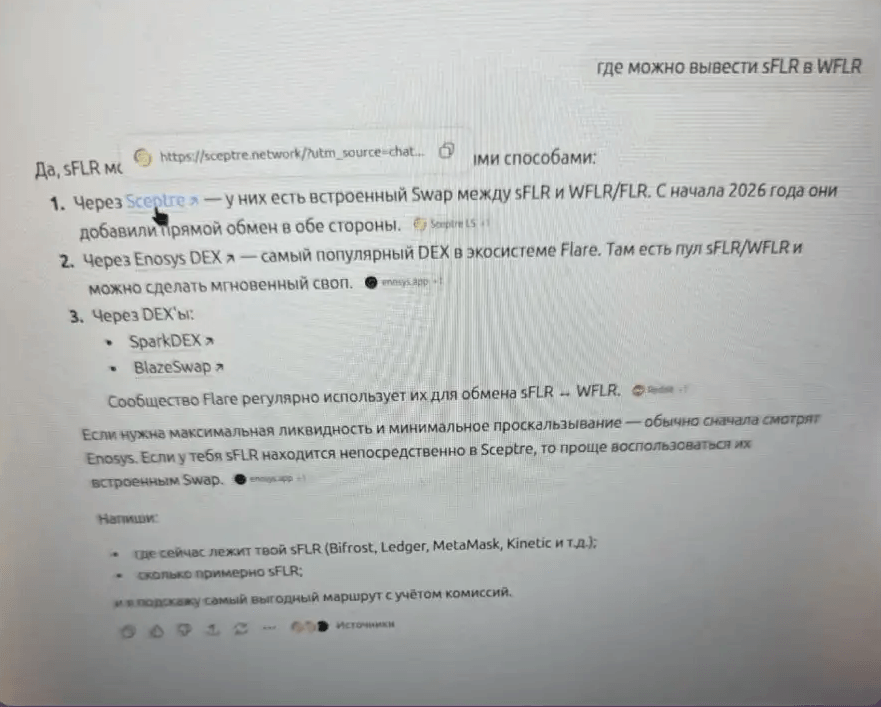 Криптоинвестор лишился приблизительно $2,1 млн, перейдя по фишинговой ссылке из ответа ChatGPT