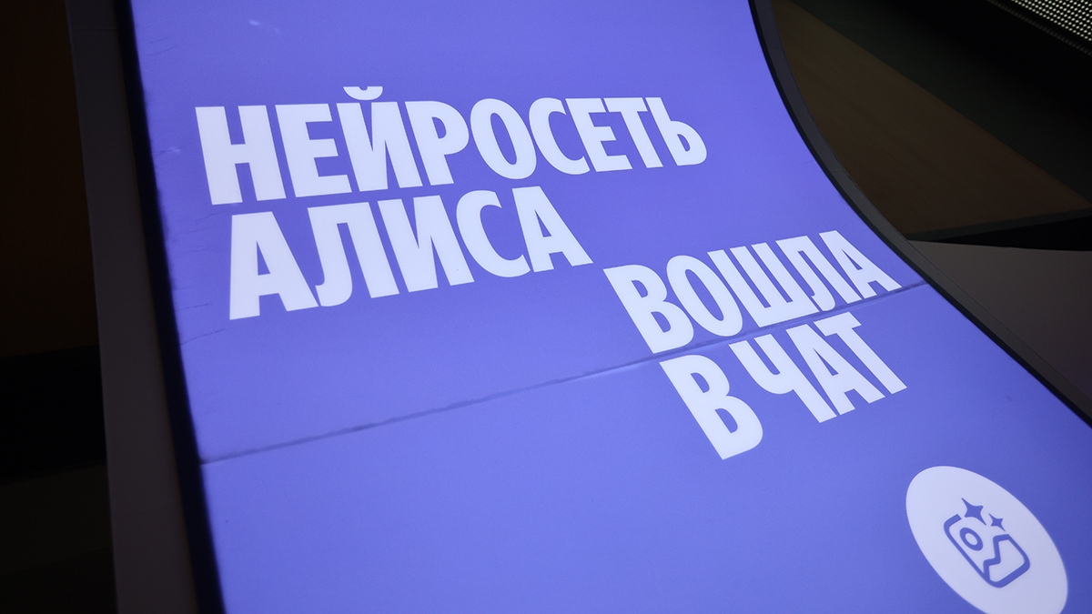 Минцифры может допустить независимые лаборатории к проверке ИИ‑моделей на соответствие закону и духовным ценностям