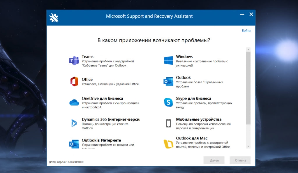 Microsoft удалила средство Support and Recovery Assistant из Windows 11 25H2, 24H2, 23H2 и Windows 10