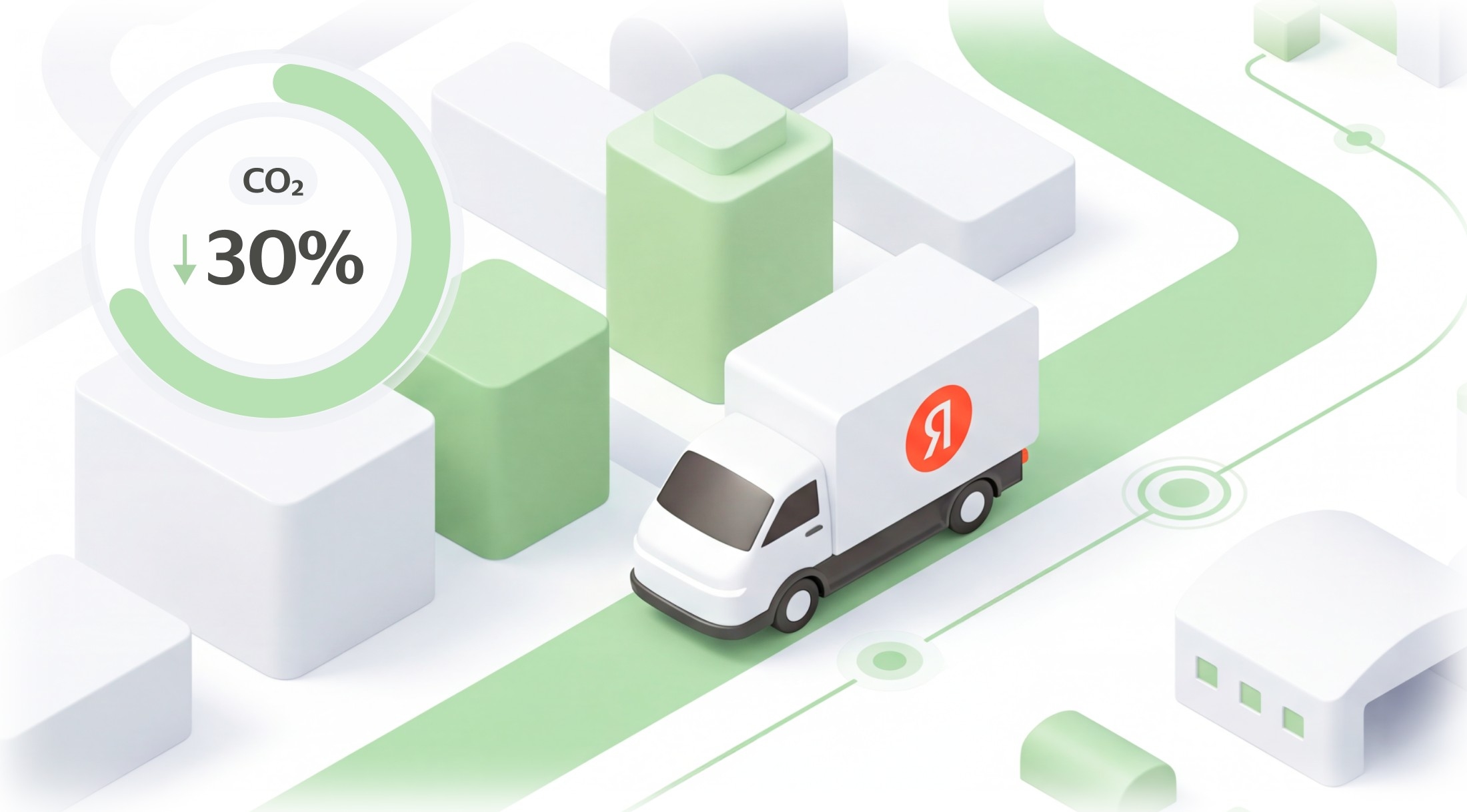 «Яндекс» с помощью логистических технологий помог бизнесу РФ в 2025 году снизить углеродный след
