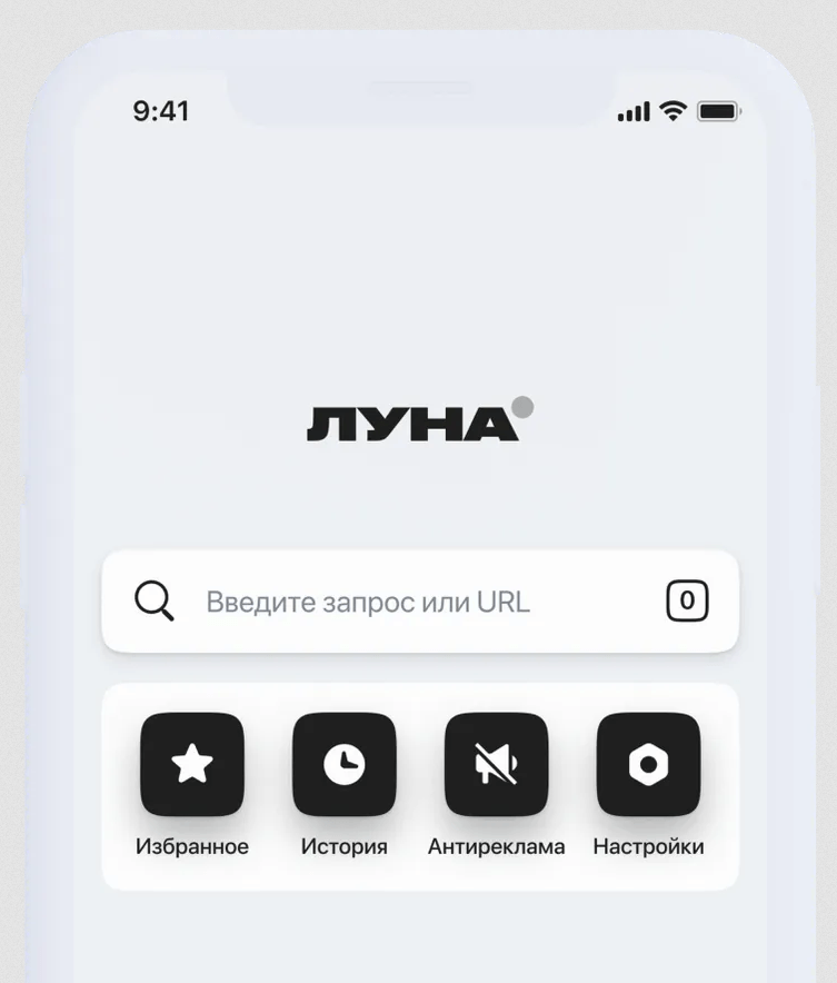 Российский браузер «Луна» удалили из App Store