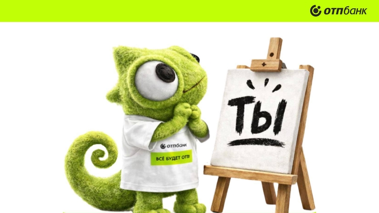 Стартовал набор на стажировку в ОТП Банк