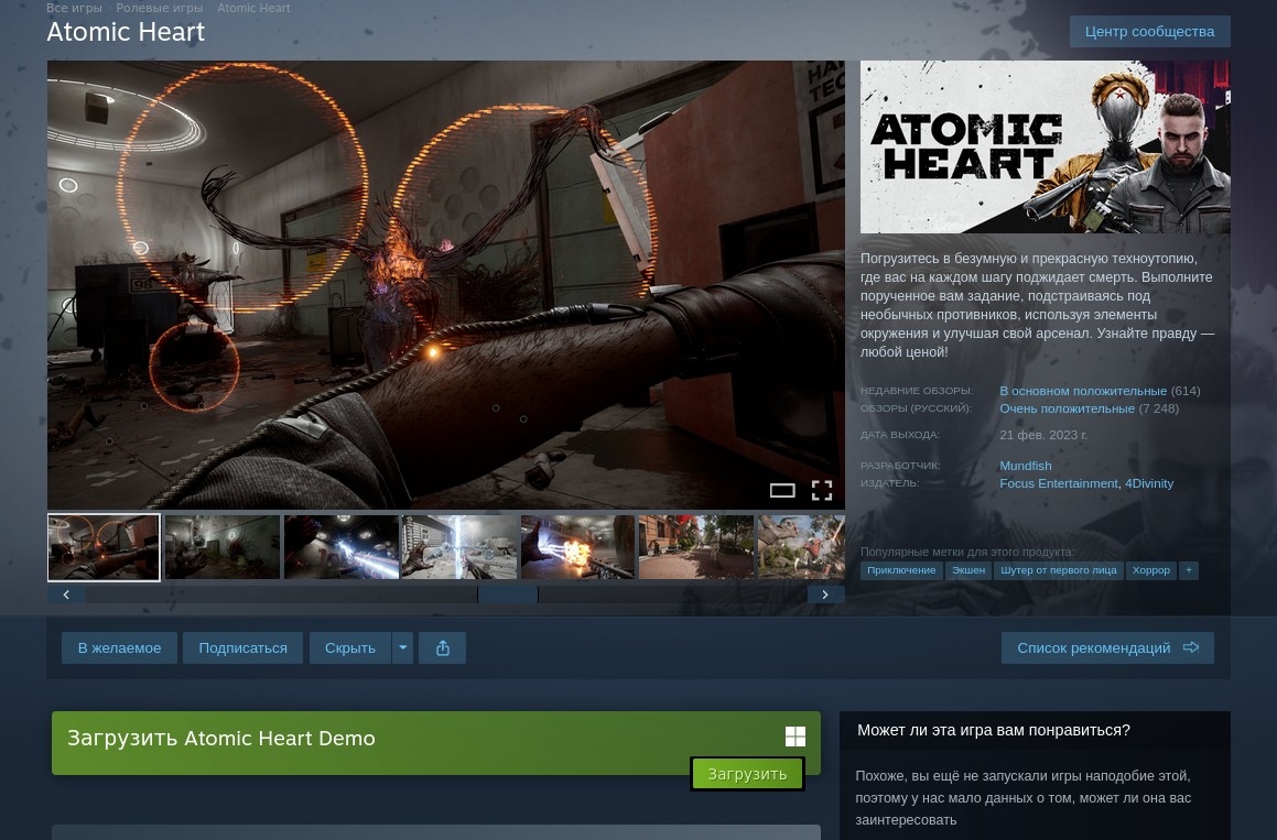 Atomic Heart вышла в российском Steam спустя 3 года после релиза, ранее тайтл был доступен только в VK Play
