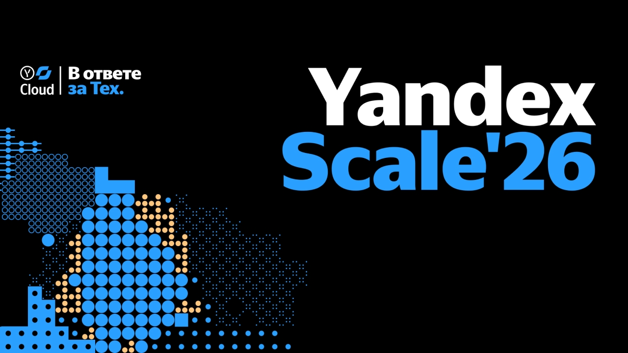 Итоги Yandex Scale: «Алис AI Про» для бизнеса, направление Yandex Security, система DataLens и автономные AI‑агенты