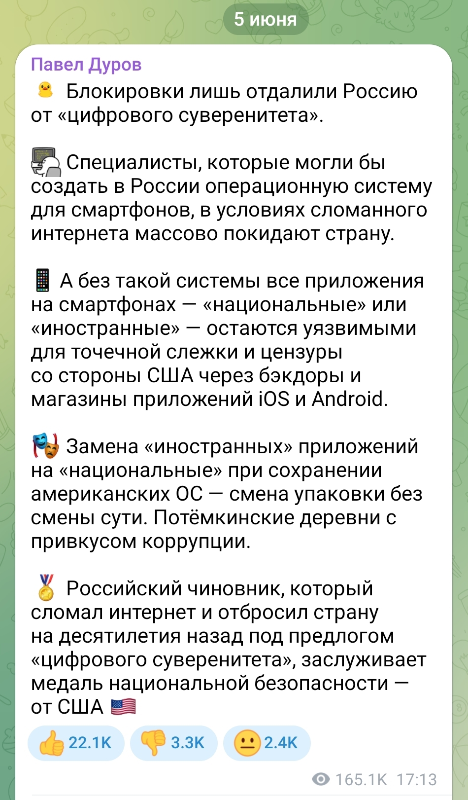 Дуров: блокировки только отдалили Россию от цифрового суверенитета