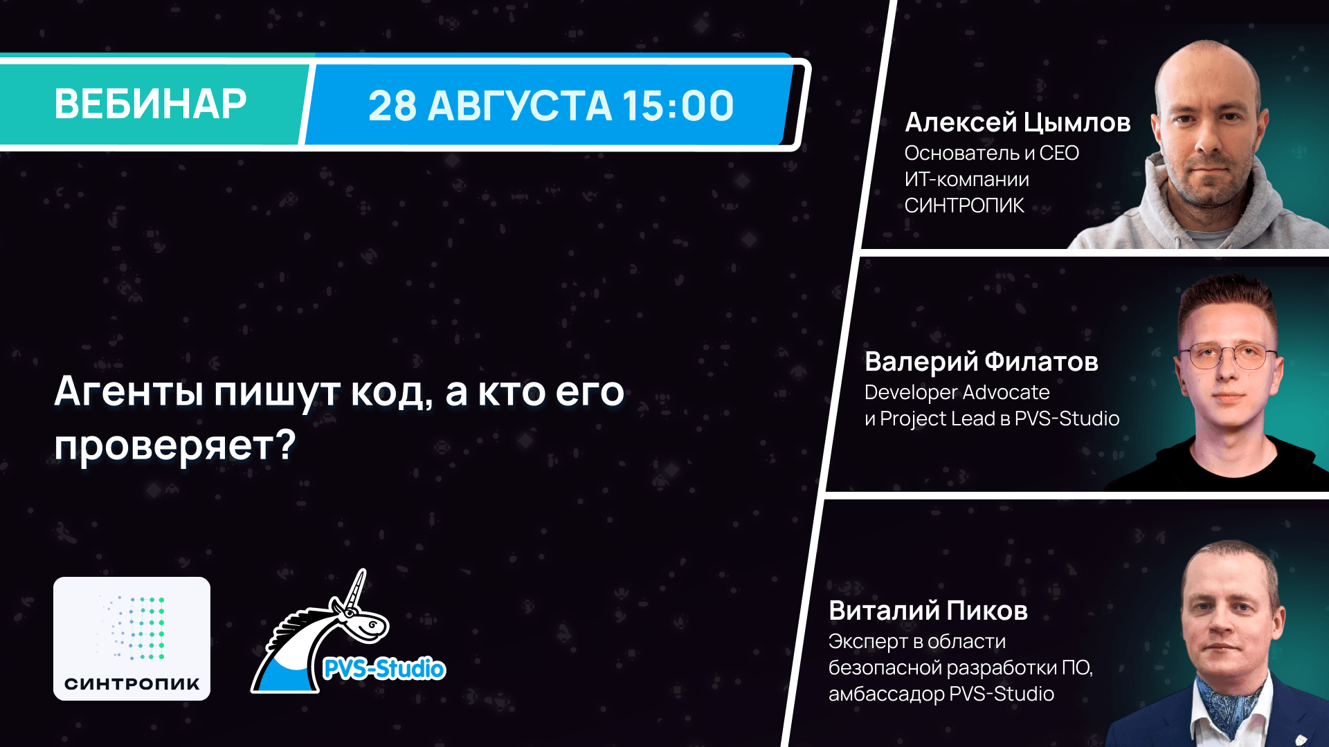 Агенты пишут исходник, а кто его проверяет?