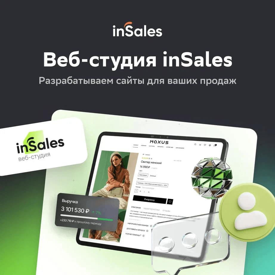 Cбер2B запустила веб-студию для создания сайтов «под ключ»