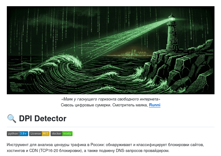 Вышло апдейт открытого проекта DPI Detector 3.3.0