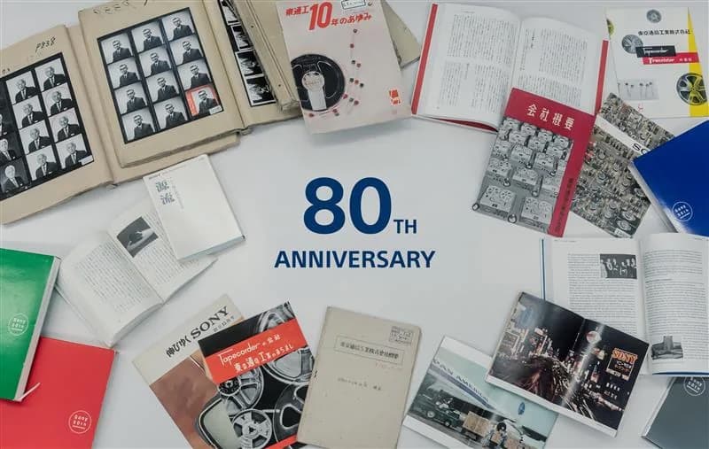 Sony отмечает своё 80-летие