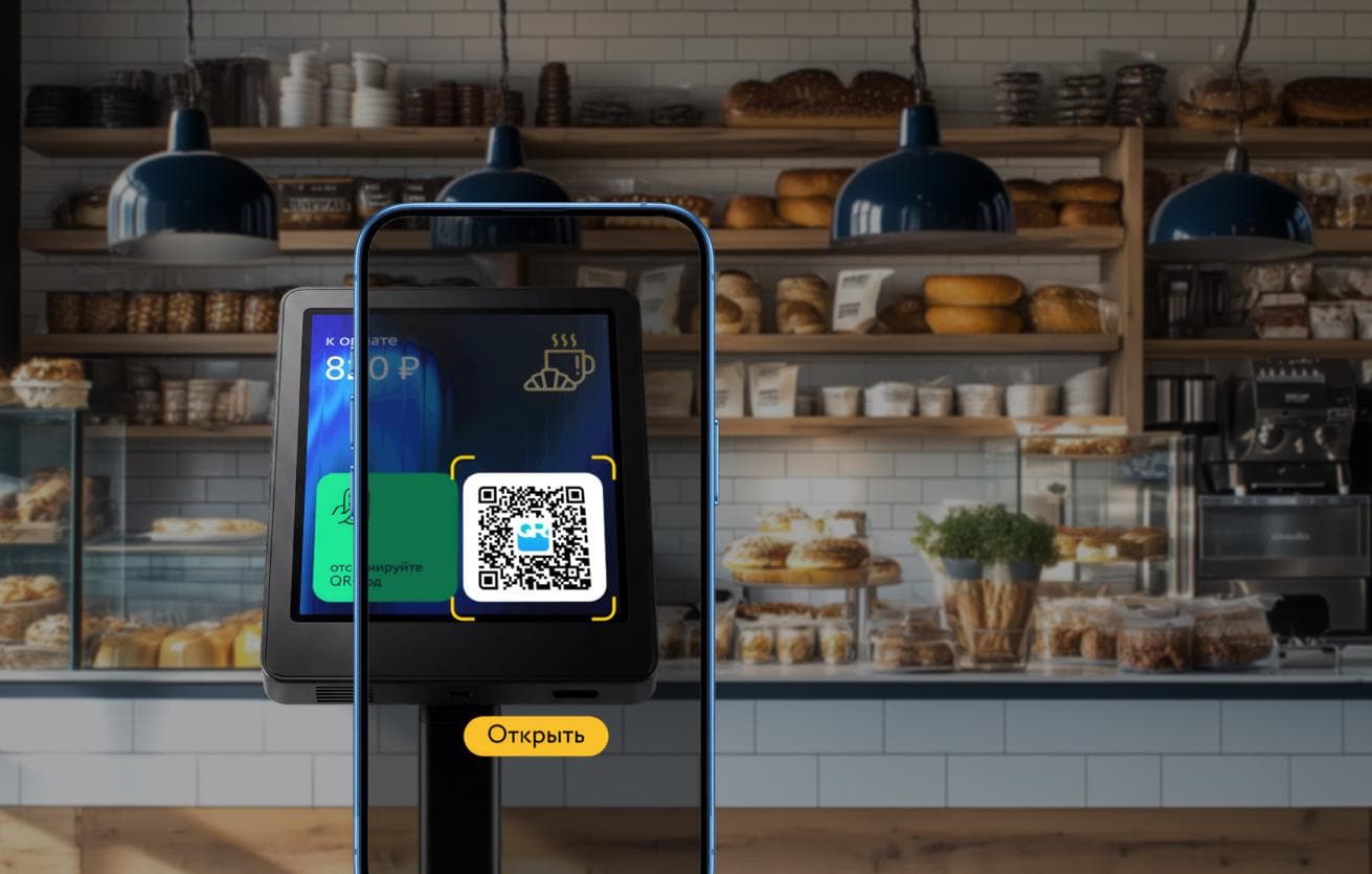 НСПК ввела единый визуальный стиль универсального QR‑кода