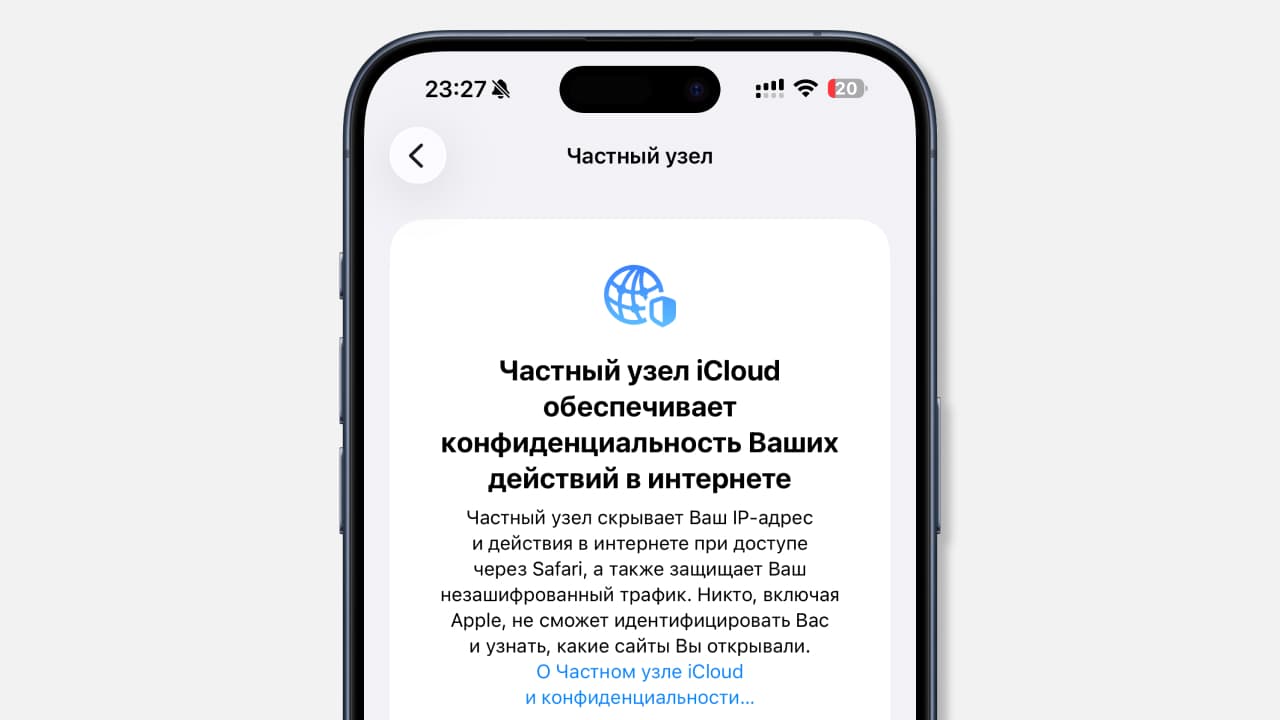 Исследователи нашли метод раскрыть фактический IP пользователей функции «Частный узел iCloud»