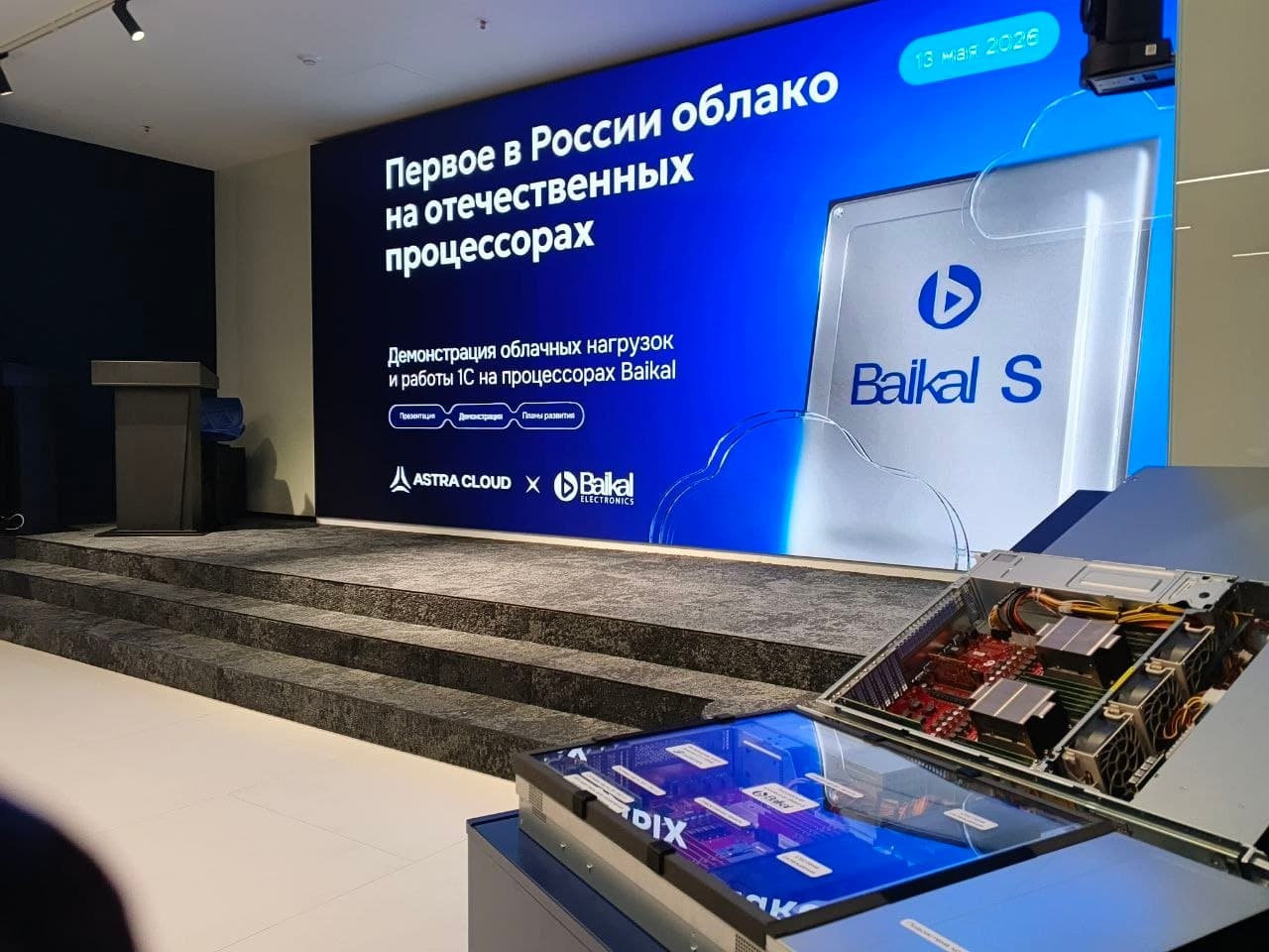 «Группа Астра» запустила облачный служба Astra Cloud на процессорах Baikal‑S для объектов критической инфраструктуры