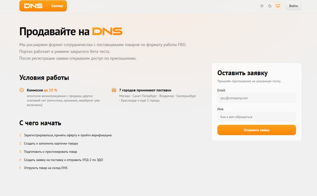В DNS пояснили, что не будут маркетплейсом, а планируют выкупать товары у селлеров и давать свою гарантию на них