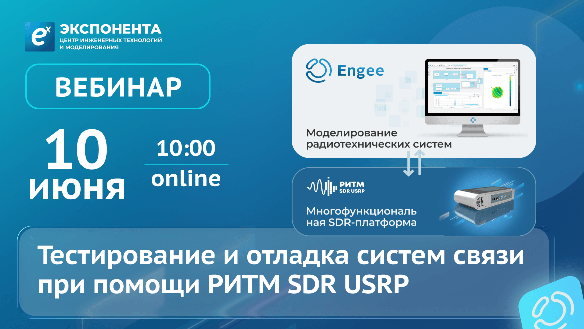 Как проверить механизм связи на реальном эфире без прошивки и долгой возни с железом