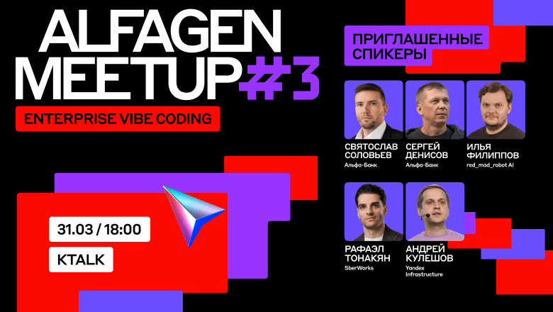 Вайб-кодинг в энтерпрайзе? Да