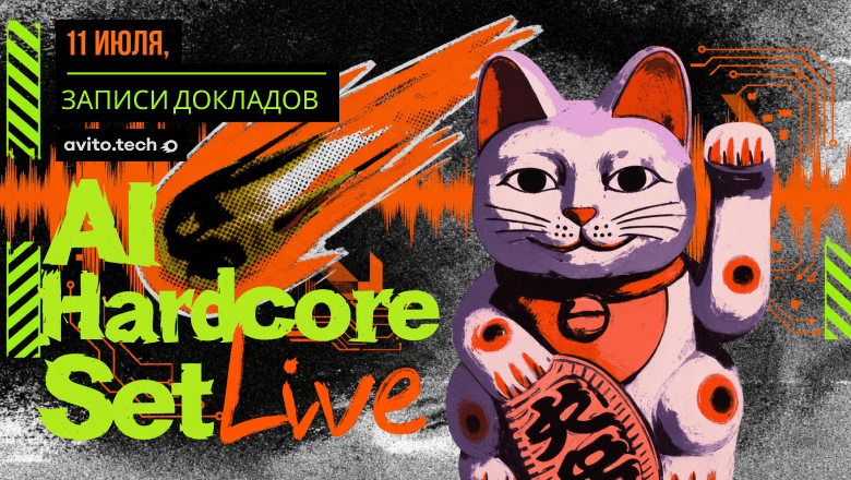 AI Hardcore Set: записи докладов с митапа про MCP и агентов в проде