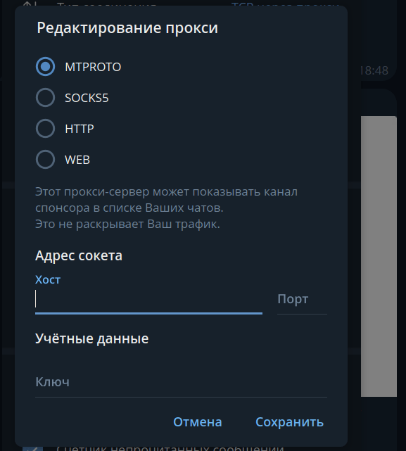 В веб-версии Telegram появился WEB-прокси