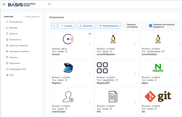 «Базис» опубликовал Basis Dynamix Cloud Control 5.5 и Basis Automation Studio 2.4
