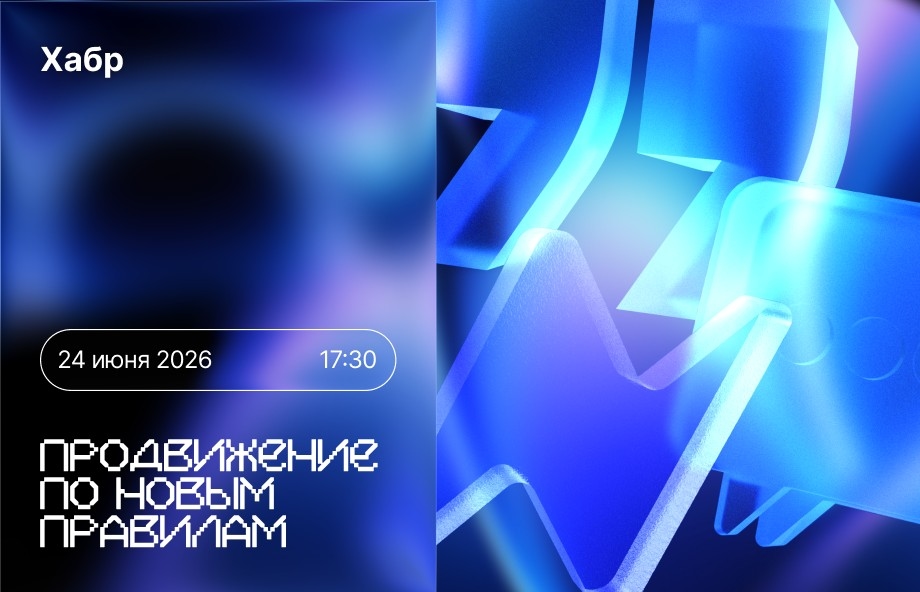 24 июня состоится вебинар от Pressfeed и а: «Продвижение по новым правилам»