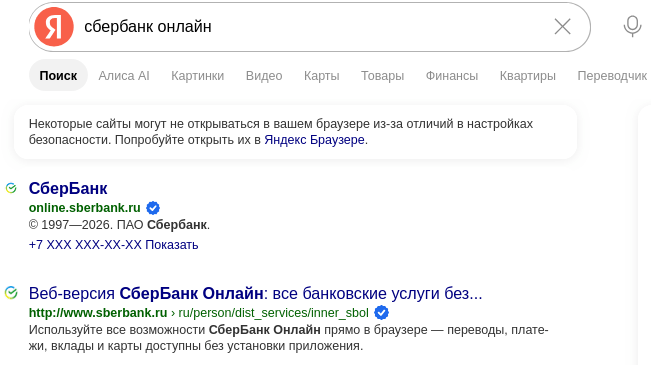 Поиск «Яндекса» стартовал предупреждать, что онлайн-банки могут быть недоступны в иностранных браузерах