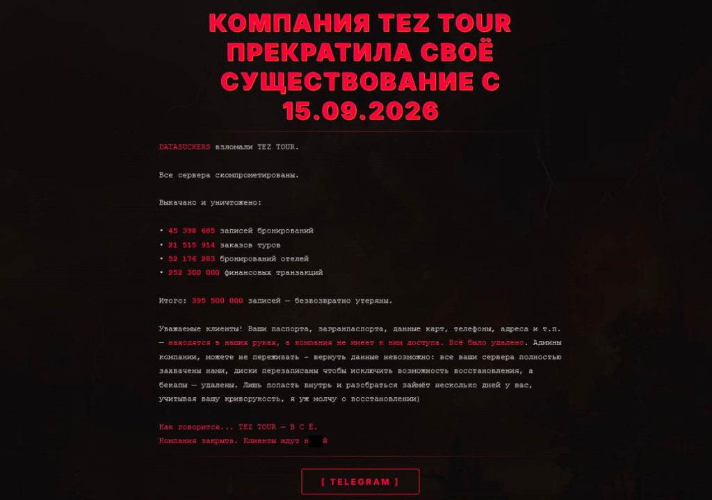 Хакеры взломали инфраструктуру туроператора Tez Tour