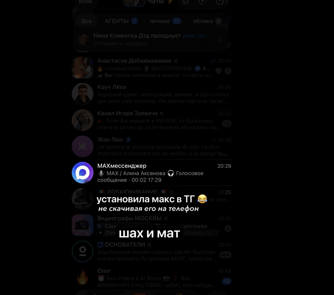 Создан инициатива, который пересылает сообщения пользователя из МАХ в Telegram-бота и обратно