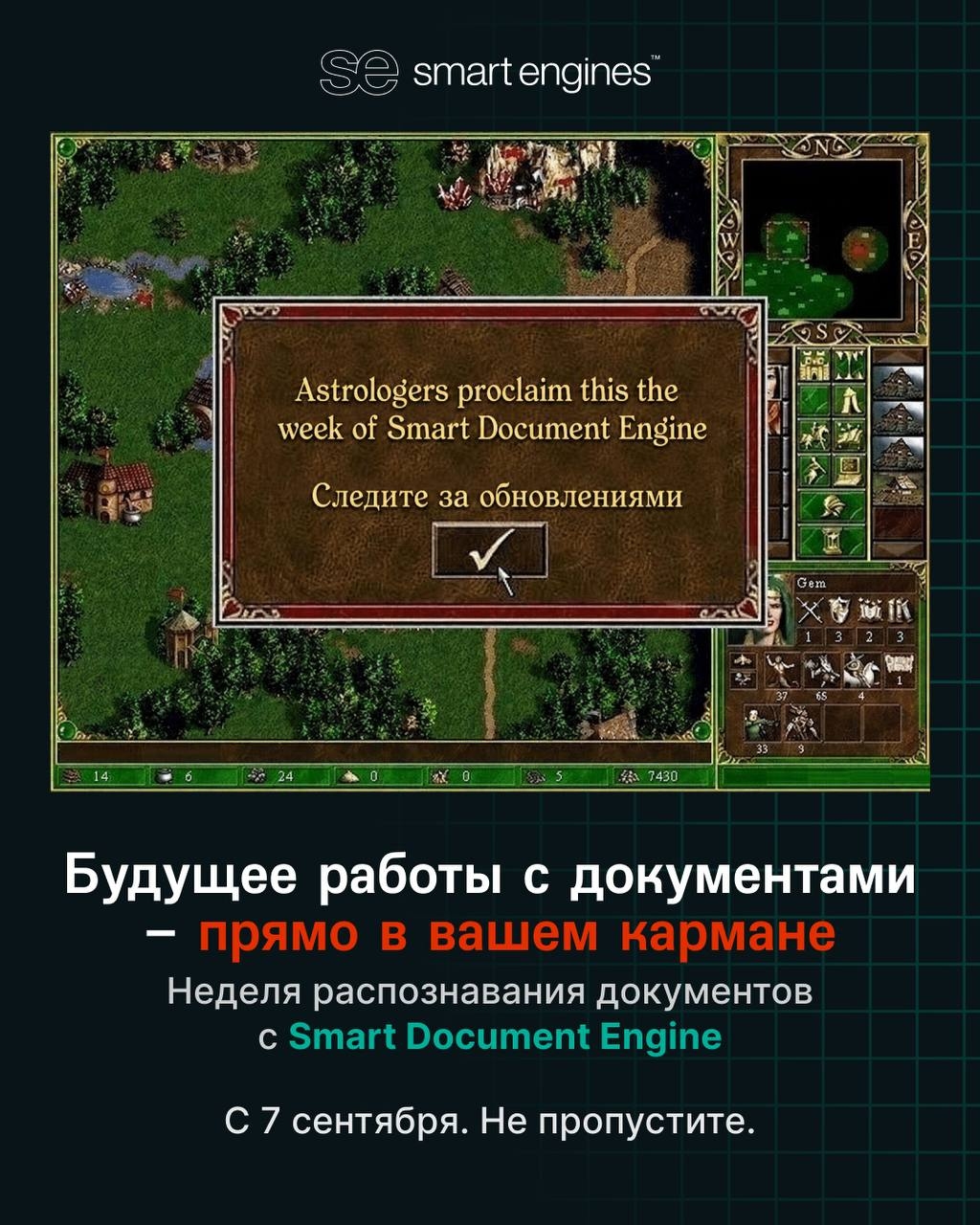Неделя распознавания документов — в нашем Telegram