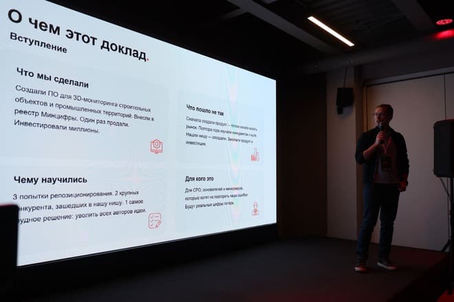 Как ошибки помогают бизнесу расти: выступление iCore на FailConf