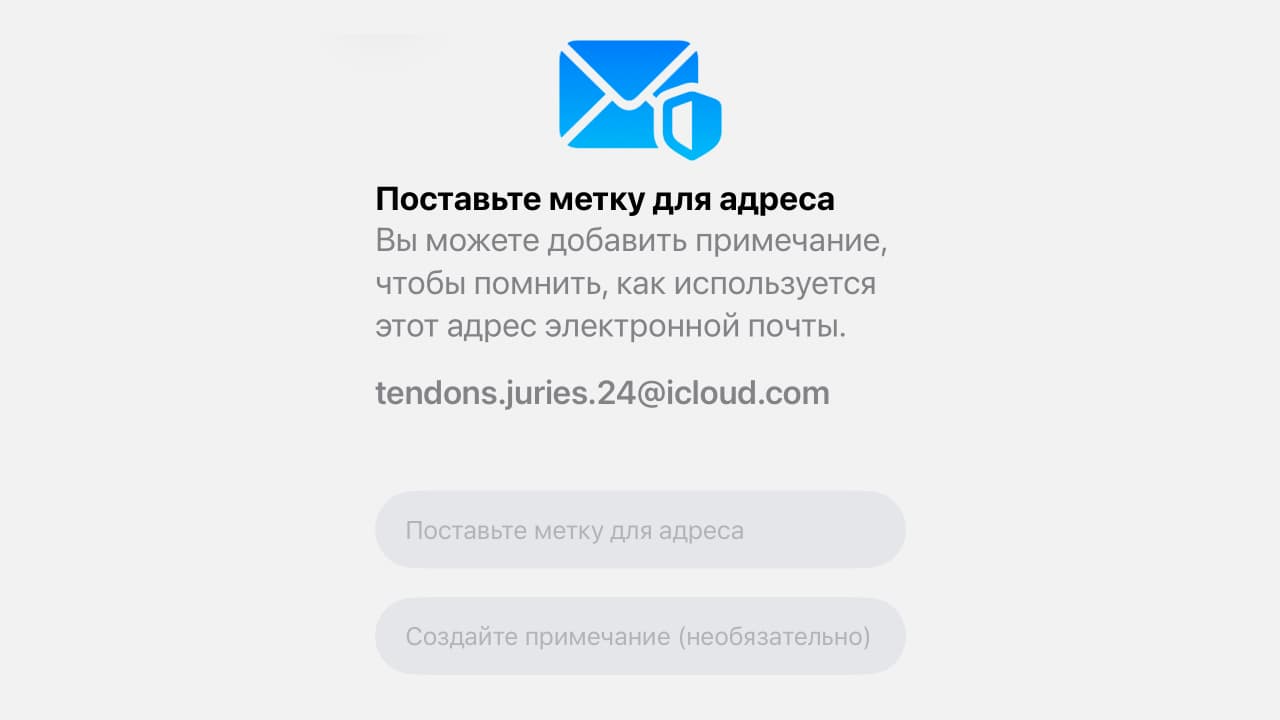 Apple исправила уязвимость Hide My Email, раскрывавшую настоящие адреса пользователей