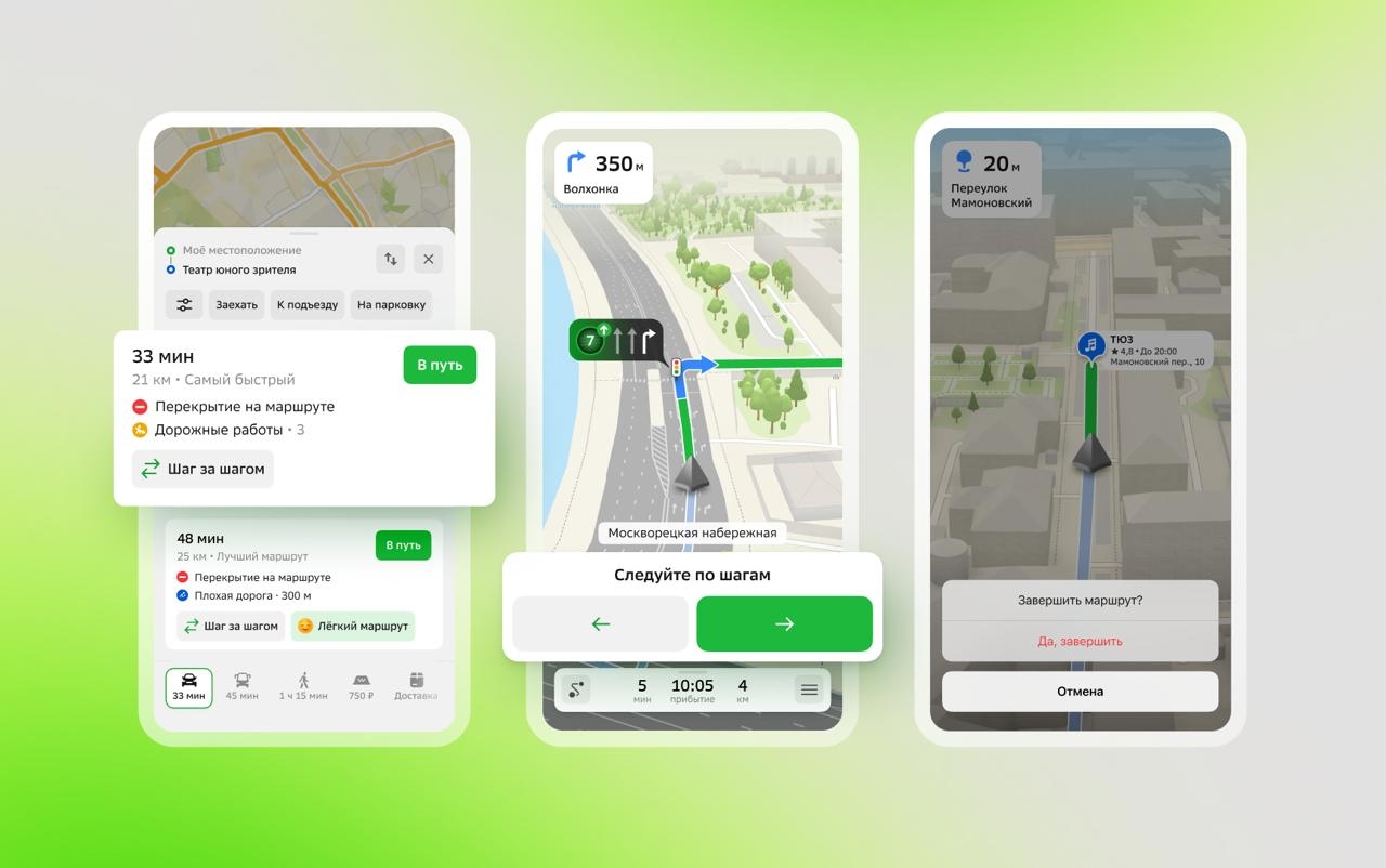В 2ГИС появилась функция навигации при нестабильном сигнале спутников