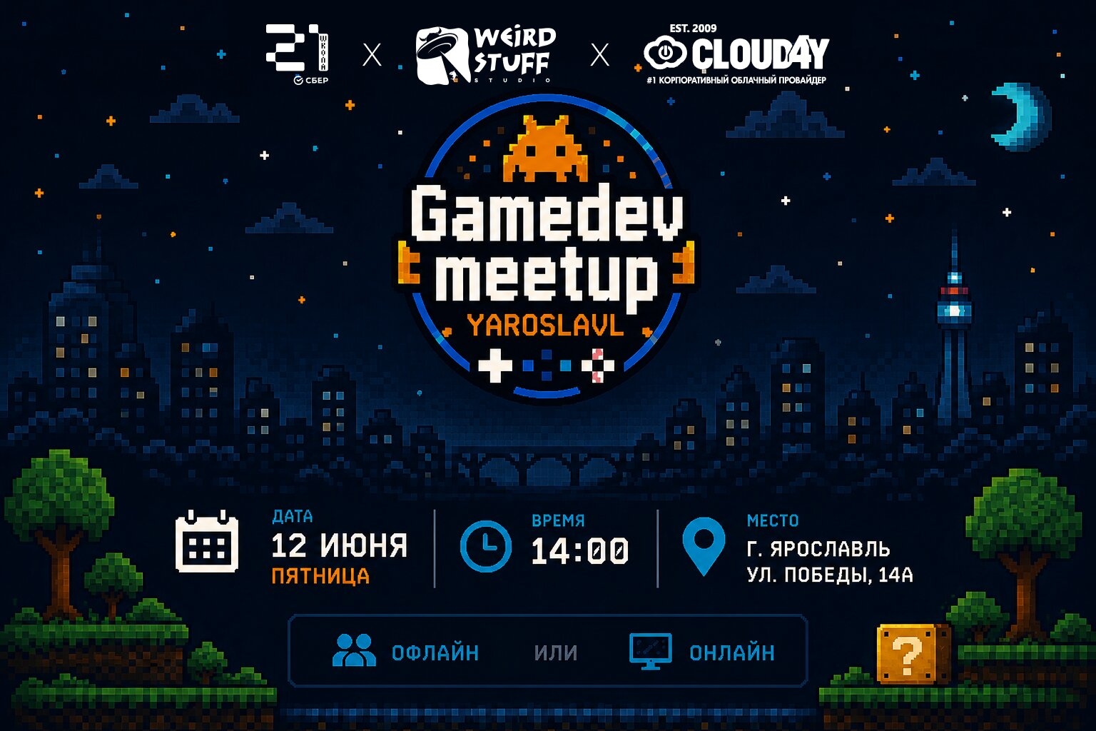 Встреча Gamedev Yaroslavl