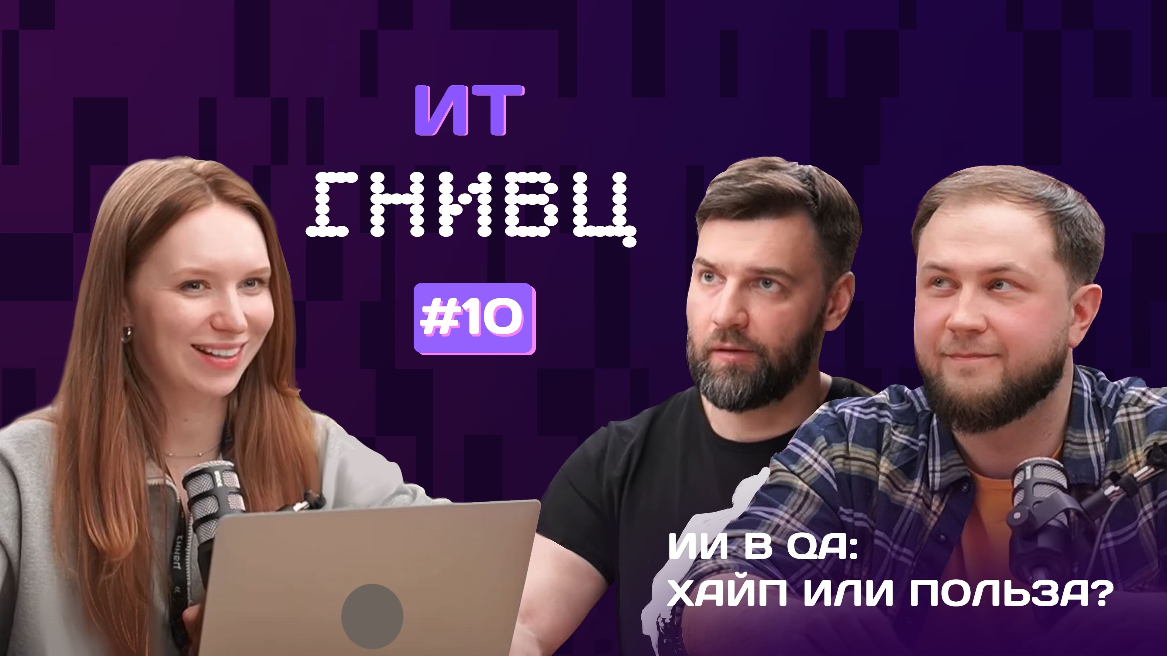 Playwright MCP и n8n: как мы используем ИИ в автоматизации тестирования