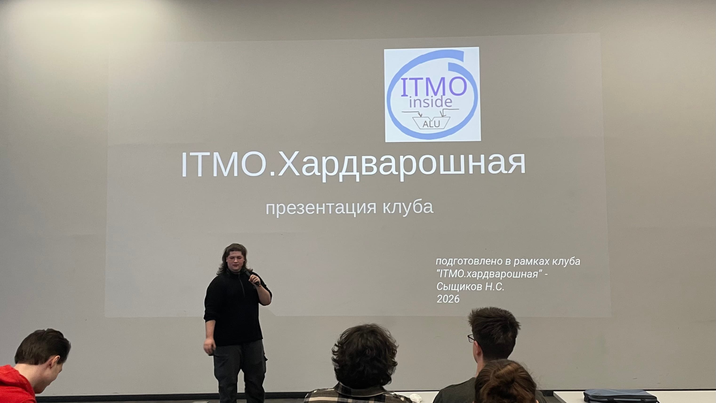 Открытие клуба разработки вычислительной техники ИТМО