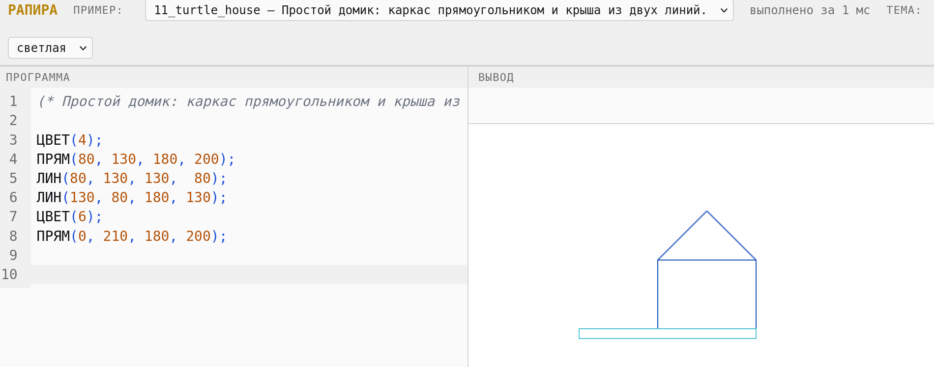 Представлен публике интерпретатор на TypeScript РАПИРЫ — советского учебного языка программирования начала 1980-х годов