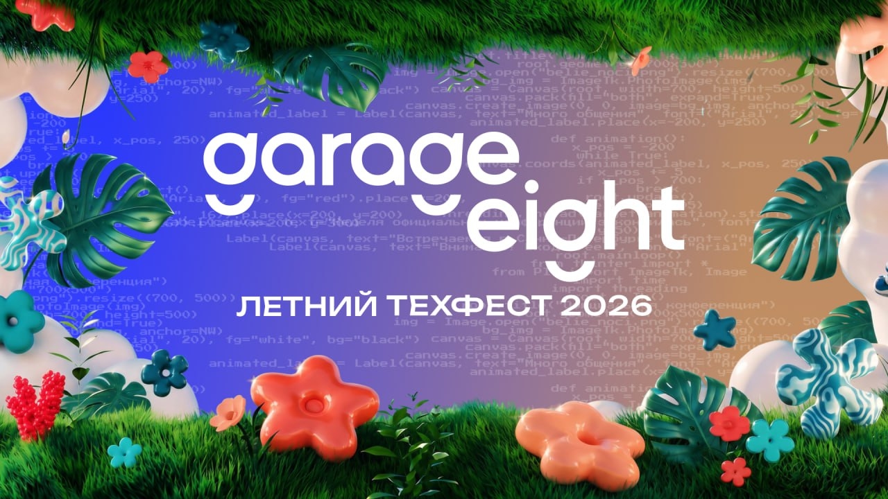 25 августа — встреча о применении AI в работе