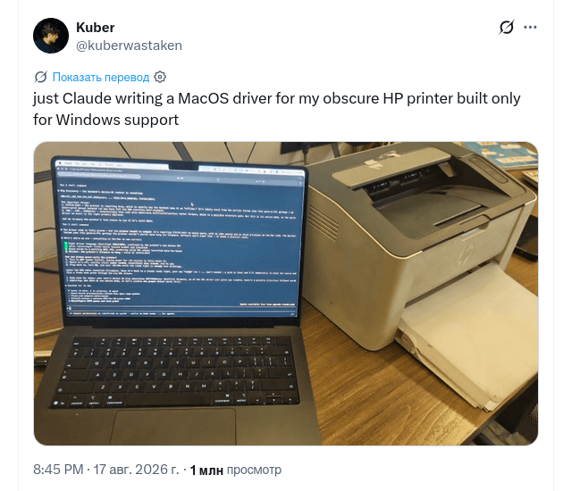 Представлен публике публичный драйвер для HP Laser 1003/1006/1008 (a/w) для macOS, созданный с помощью Claude
