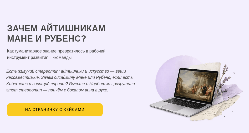 «Синхронизация» наряду с фестивалем ПиР проводят инициатива «Культура как средство развития команд и лидерства»