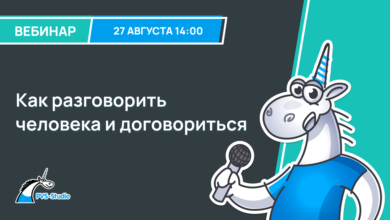 Как разговорить человека и договориться